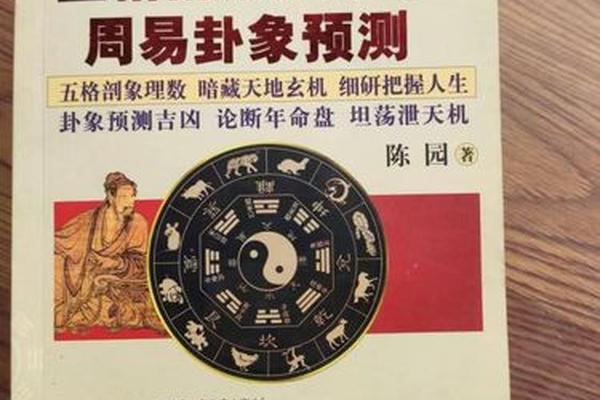 姓名五格剖像姓名学