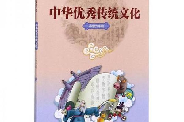 中华优秀传统六年级下册(中华优秀传统文化专项)