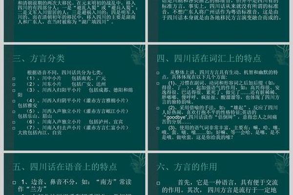 关于方言文化的视频(方言视频) 关于方言文化的视频(方言视频)