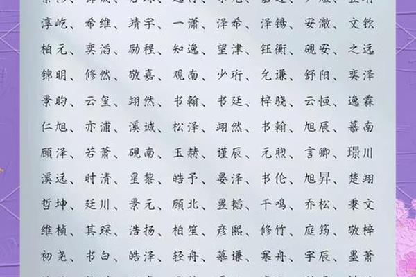 范宝宝起名