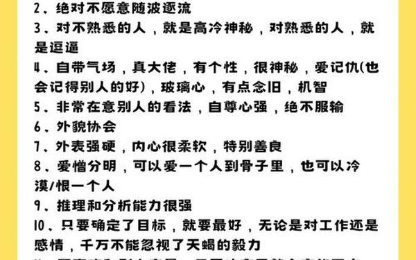 天蝎座女生性格分析准到吓人_为什么娶妻不娶天蝎女 天蝎座女生性格分析准到吓人_为什么娶妻不娶天蝎女