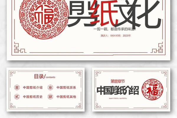 剪纸文化视频短片模板_剪纸宣传片