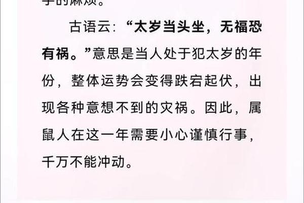 1984年鼠人2025全年运势如何
