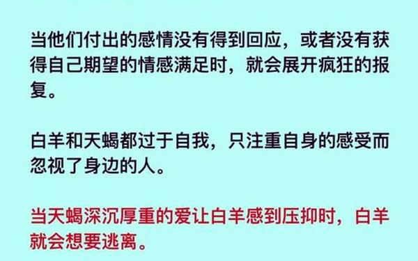 白羊座出轨了还能挽回吗_白羊座失望了还能挽留吗