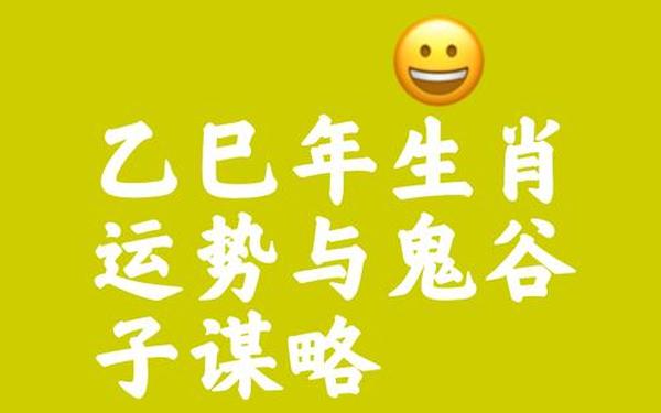 兔人遇巳蛇 必驿马大动 兔人遇巳蛇 必驿马大动