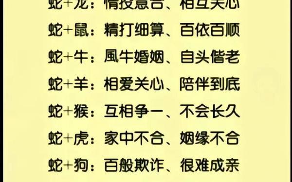 属兔跟属蛇的合不合婚姻 属兔跟属蛇的合不合婚姻