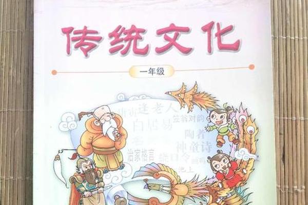 地方文化与教学;传统文化教学