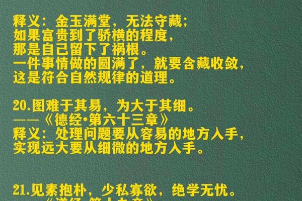 老子文化精髓是什么_老子最精辟十句话