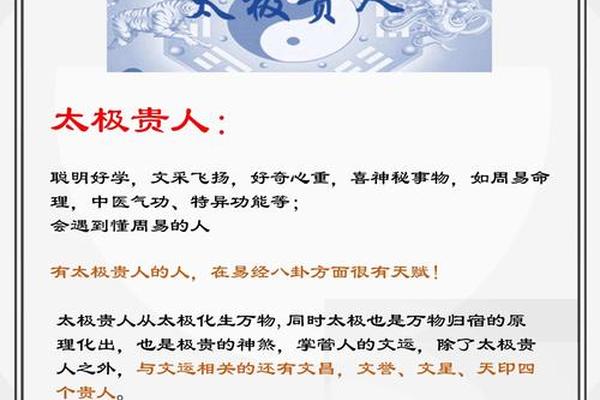 八字有天乙贵人