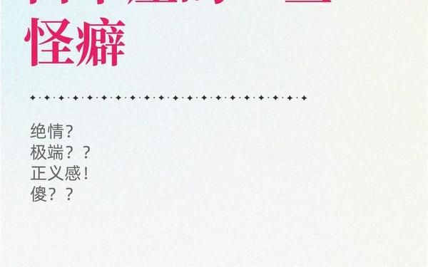 唯一管得住白羊座的星座—白羊座克星的原因
