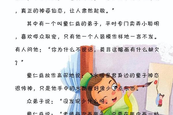 经典文化故事小故事大道理(经典哲理故事300篇)