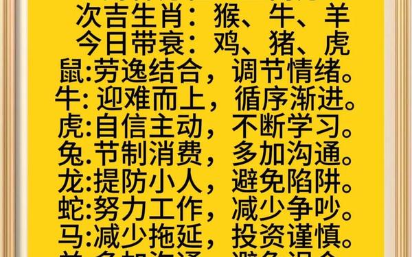 2016运势最好的属相男生（2016年十二生肖）