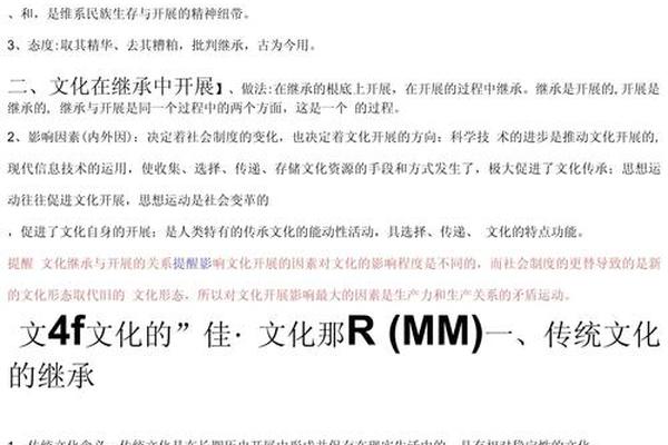 怎样的文化_()的文化填空