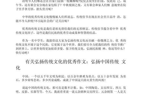 中国优秀文化传统故事三分钟_我们如何弘扬传统文化