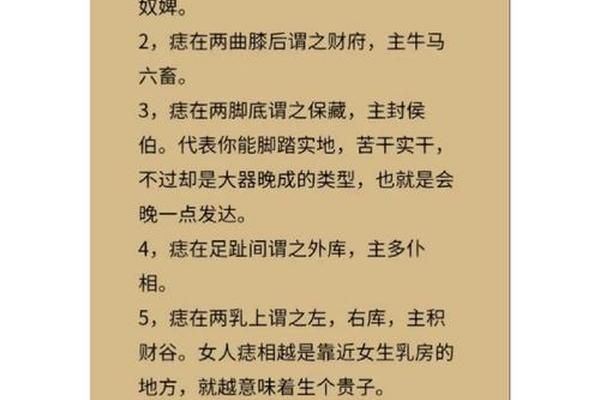 子孙有钱痣相_命中有贵子的痣图解