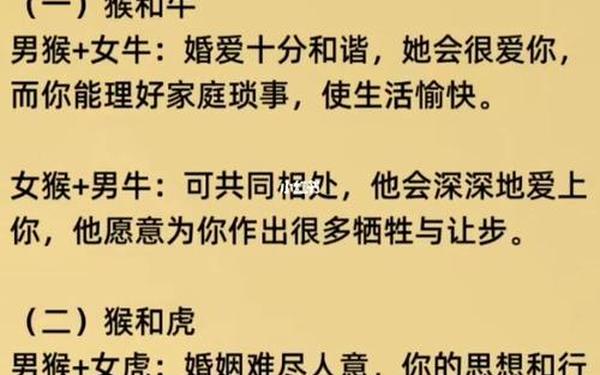 猴和马属相合吗—猴和马相冲吗 猴和马属相合吗—猴和马相冲吗