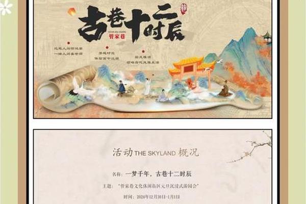 国风文化社活动方案,什么是国风文化