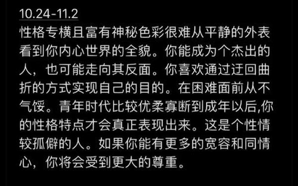 农历11月28日是什么星座男_11月5日天蝎座性格 农历11月28日是什么星座男_11月5日天蝎座性格
