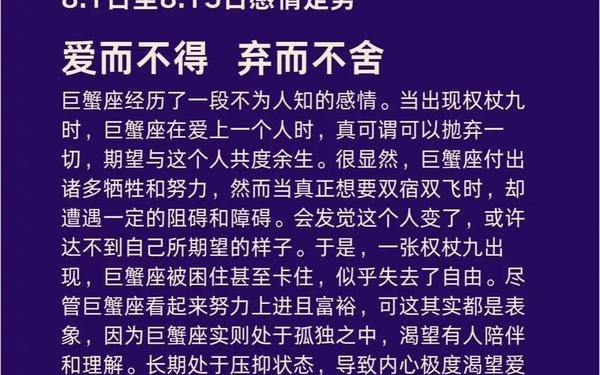 巨蟹座是什么星系(巨蟹座一生最爱2个人)