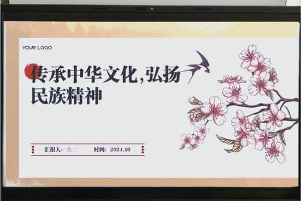 弘扬中华人文精神最新科技视频、展现中华文化的视频