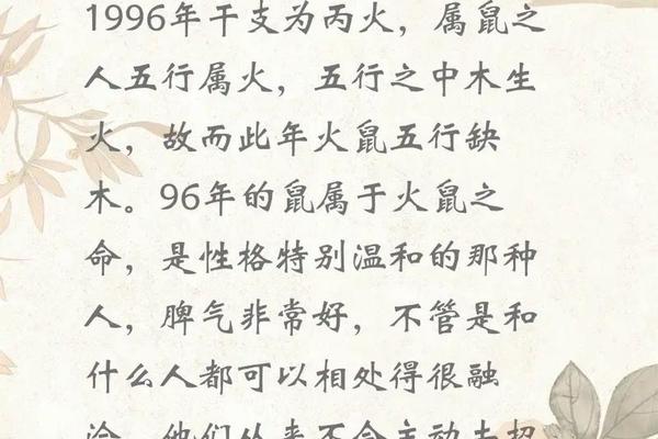 1996年12月属鼠的和什么属相最配