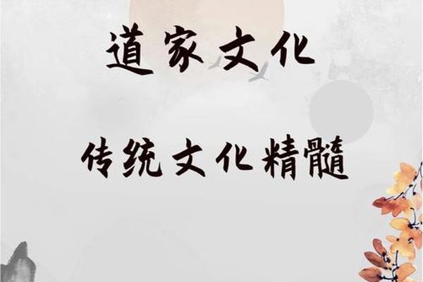 道教文化(道教文化发源地)