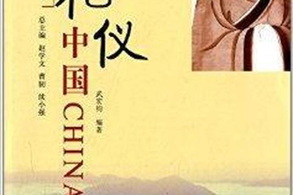 中华传统礼仪书 国家标准有哪些 中国传统礼仪有哪些 中华传统礼仪书 国家标准有哪些 中国传统礼仪有哪些