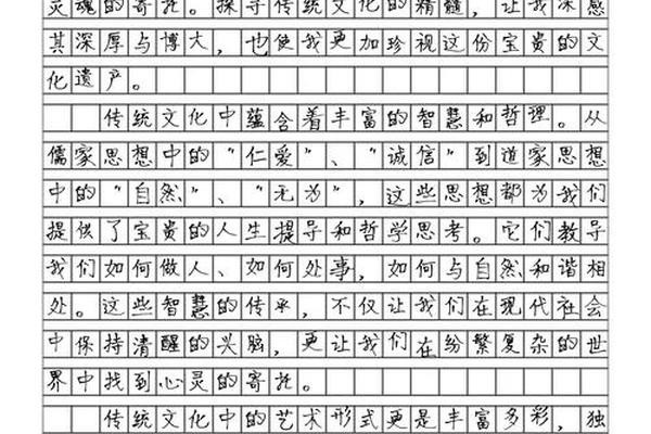 中国传统民族文化作文;关于民族传统文化的作文