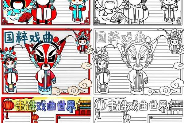 戏曲文化文案简单大方—戏曲绘画简单又漂亮