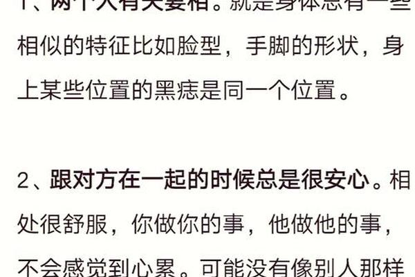 痣夫妻相 夫妻痣是什么意思