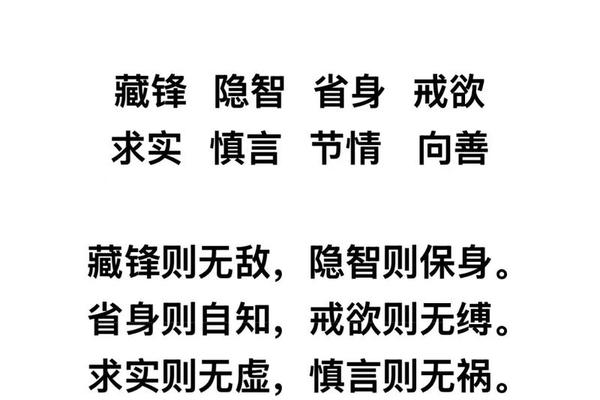 儒家文化的代表人物-儒家十六字真言