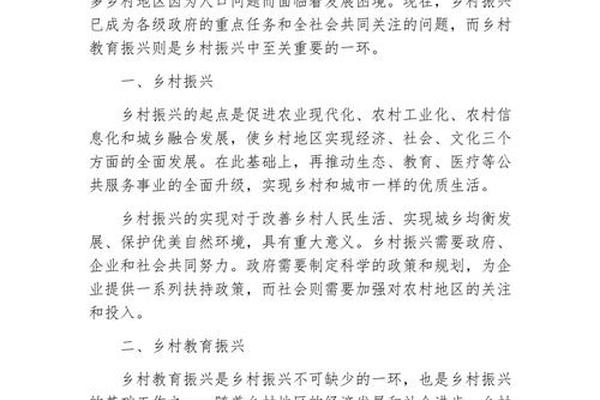 乡村文化振兴论文参考文献、大学生如何振兴乡村发展论文 乡村文化振兴论文参考文献、大学生如何振兴乡村发展论文