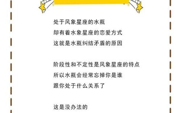 可惜我不是水瓶座歌词解读(可惜我是水瓶座其含义) 可惜我不是水瓶座歌词解读(可惜我是水瓶座其含义)