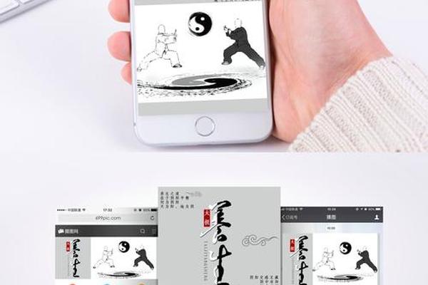 太极文化—太极文化精髓八个字