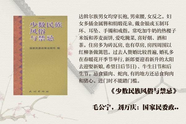 少数民族文化(少数民族文化禁忌)