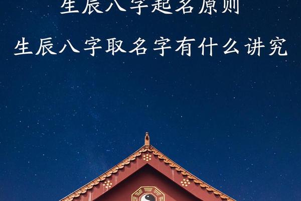 起名八字