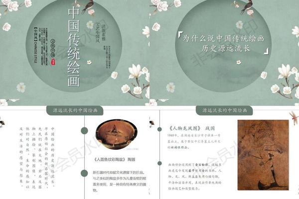 中国传统艺术专题—中国传统艺术鉴赏