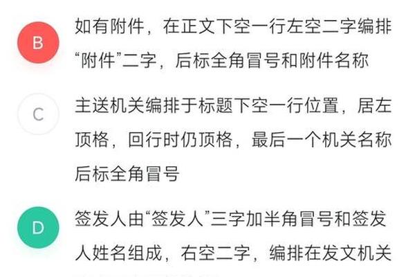 姓名长度规范要求