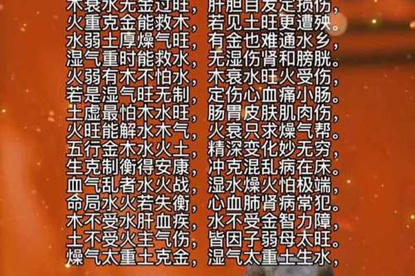 断八字