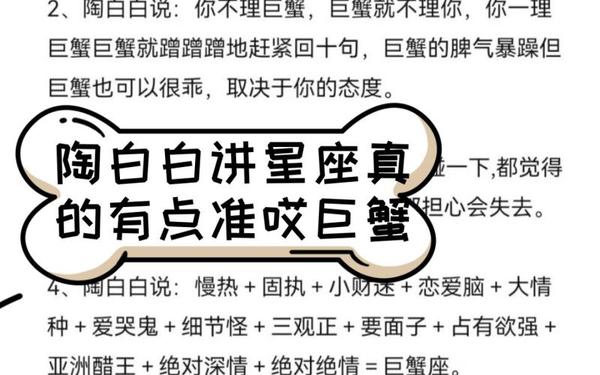 巨蟹座-性格分析_追巨蟹女的必杀技