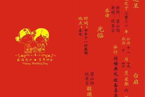 请帖自动填写姓名