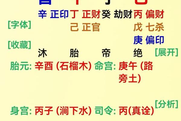 八字排盘宝 app
