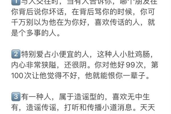 小人的八字