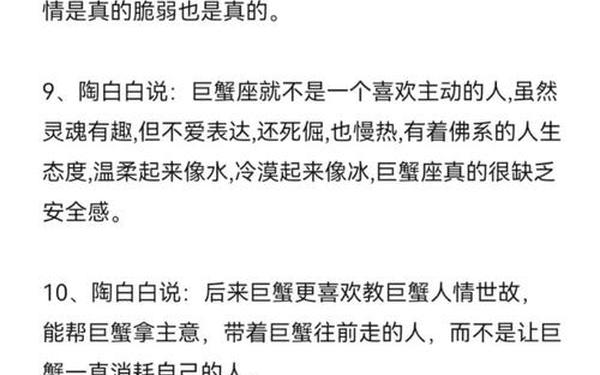 巨蟹座的女人什么性格特点呢—巨蟹女一般人养不了 巨蟹座的女人什么性格特点呢—巨蟹女一般人养不了