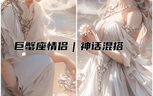 巨蟹座男生的爱情观(中年巨蟹男对待感情) 巨蟹座男生的爱情观(中年巨蟹男对待感情)