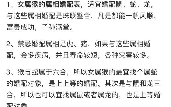 80年猴女二婚在哪一年,80年属猴女二婚正缘 80年猴女二婚在哪一年,80年属猴女二婚正缘