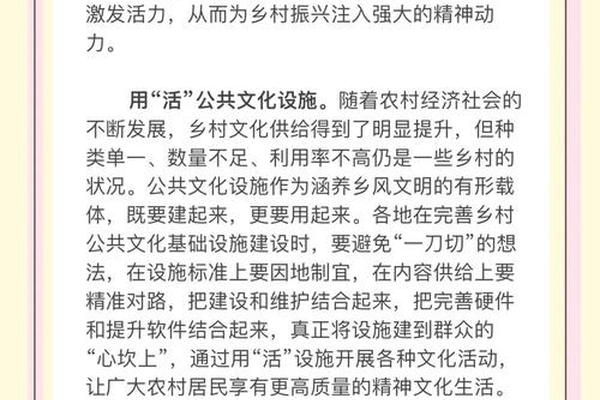 乡村文化的内容有哪些-乡村文化的三个基本内容