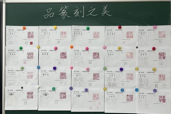 美术姓名印章教案