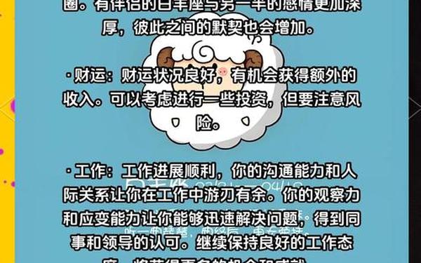 白羊座2022年下半年运势_2025年白羊座最好运的月份