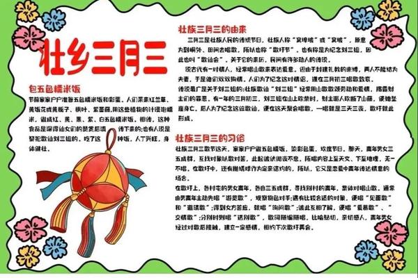 壮族文化的优美句子—优美句子大全短句